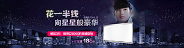 淘寶促銷海報