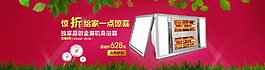 淘寶促銷海報(bào)