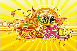 五一樂翻天