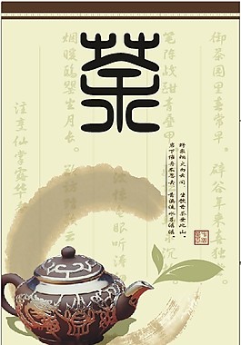 茶文化