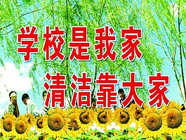愛護(hù)環(huán)境