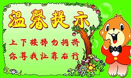 温馨提示