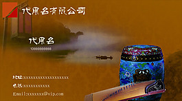 黃色古典名片