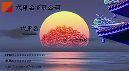 夜色名片
