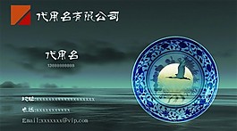 瓷器名片