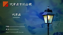 暗色名片