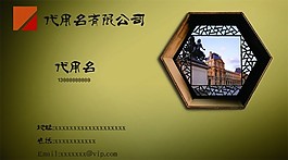 裝飾名片模板