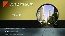 旅游名片模板
