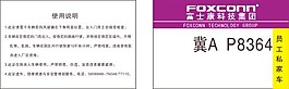 工作證