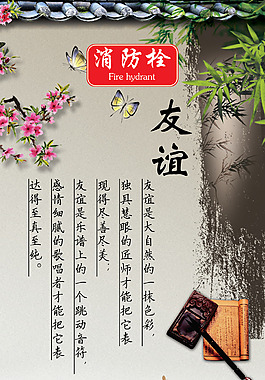 江南友誼水墨畫