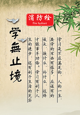 江南學(xué)無止境水墨畫