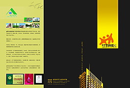 精美企業(yè)三折頁