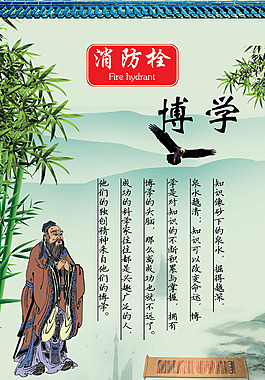 江南博学水墨画