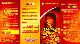 金融四折頁圖片