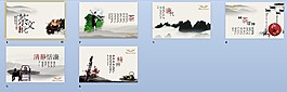茶道文化PPT模板