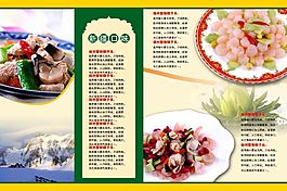 菜譜