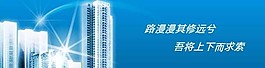 企業(yè)網(wǎng)站藍(lán)色banner動畫橫幅