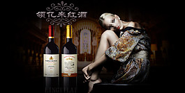 領(lǐng)億來葡萄酒欣賞