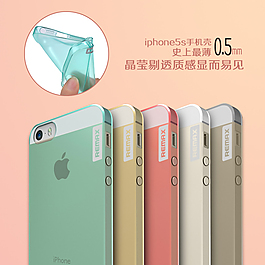 淘寶睿量iPhone5s超薄手機(jī)殼直通車