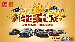 比亞迪廣告