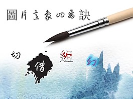 設計配圖技巧ppt模板