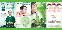 產(chǎn)品折頁冊子綠色調(diào)-4