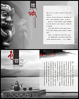 灰色調(diào)中國(guó)風(fēng)大氣冊(cè)子