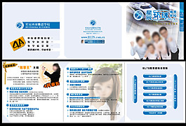學(xué)習(xí)教育冊子