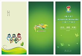 產(chǎn)品折頁冊子綠色調(diào)-5