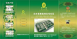 產(chǎn)品折頁冊子綠色調(diào)-2