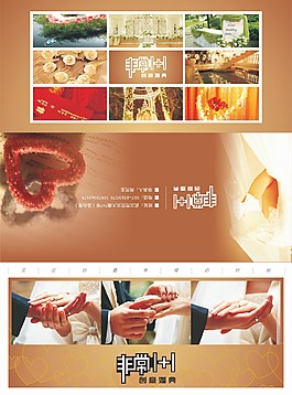 婚禮產(chǎn)品冊子