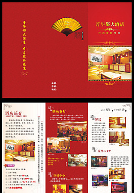 紅色調(diào)冊(cè)子折頁(yè)設(shè)計(jì)