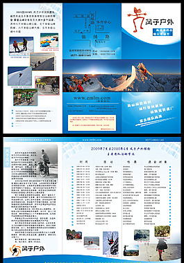 企業(yè)產(chǎn)品冊子折頁藍(lán)色調(diào)