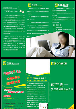 版面設(shè)計(jì)背景