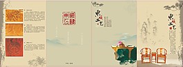家具產(chǎn)品冊子