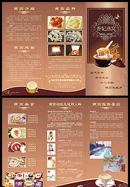 酒店茶室菜單設(shè)計折頁冊子