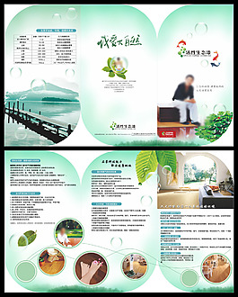 企業(yè)產(chǎn)品綠色唯美冊(cè)子