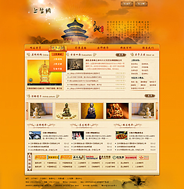 佛教網(wǎng)站