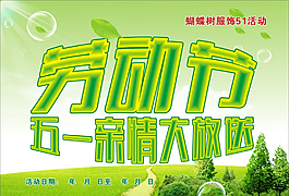 51海報(bào)矢量素材