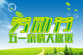51海報(bào)