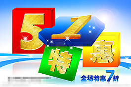 51特惠素材下載