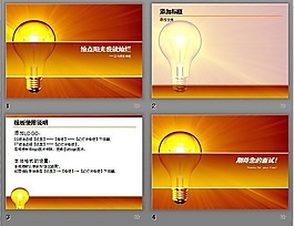金黃色電燈泡背景