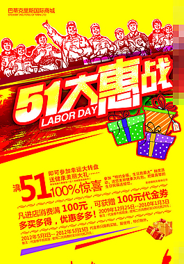 五一素材下载