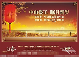 房地產(chǎn)展板矢量素材