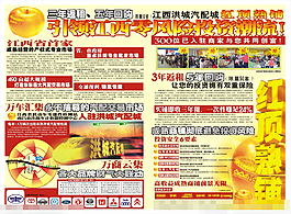 房地產(chǎn)戶外廣告