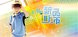 淘寶海報(bào)