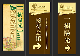 一樹陽光引導旗