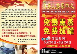 殘疾人按摩彩頁