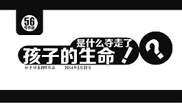 兒童手足口病宣傳ppt模板