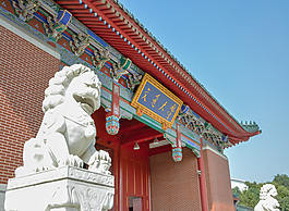 交通大學PPT